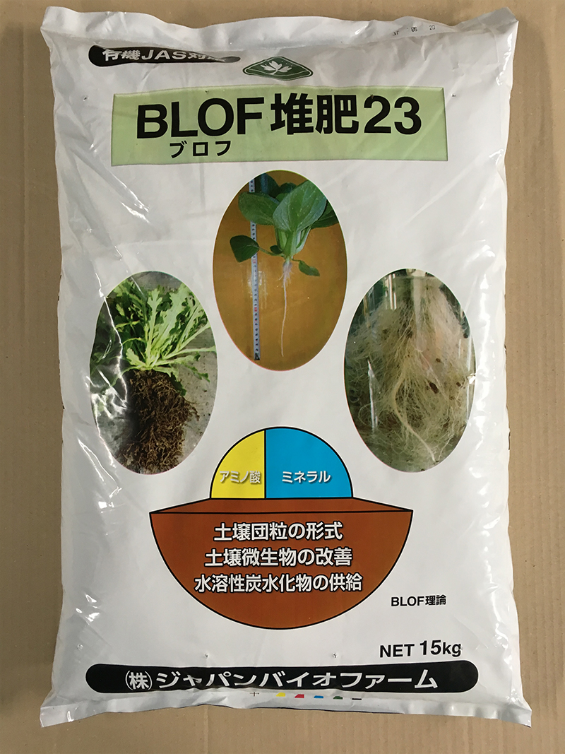 BLOF堆肥